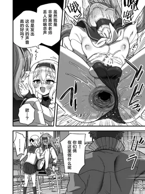 [おでんでん (江鳥)] 放課後の先生は僕のモノ｜放学后的老师是我的玩物 [三馅个人汉化] [DL版]_25