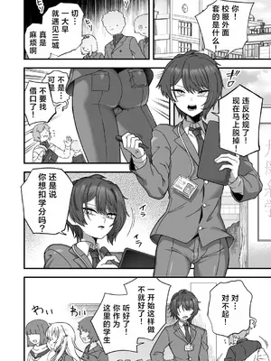 [おでんでん (江鳥)] 放課後の先生は僕のモノ｜放学后的老师是我的玩物 [三馅个人汉化] [DL版]_03