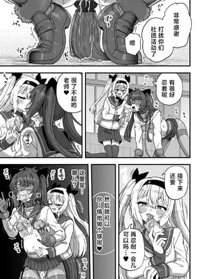 [おでんでん (江鳥)] 放課後の先生は僕のモノ｜放学后的老师是我的玩物 [三馅个人汉化] [DL版]_56