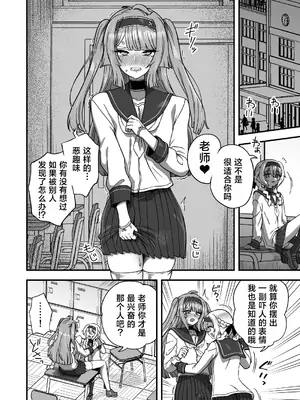 [おでんでん (江鳥)] 放課後の先生は僕のモノ｜放学后的老师是我的玩物 [三馅个人汉化] [DL版]_19