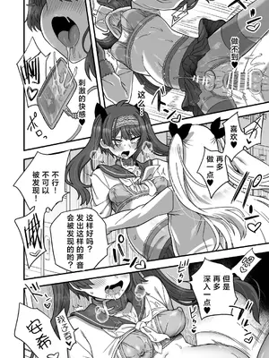 [おでんでん (江鳥)] 放課後の先生は僕のモノ｜放学后的老师是我的玩物 [三馅个人汉化] [DL版]_59