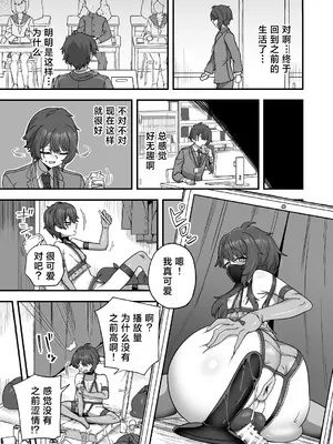 [おでんでん (江鳥)] 放課後の先生は僕のモノ｜放学后的老师是我的玩物 [三馅个人汉化] [DL版]_40