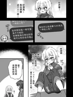 [おでんでん (江鳥)] 放課後の先生は僕のモノ｜放学后的老师是我的玩物 [三馅个人汉化] [DL版]_70