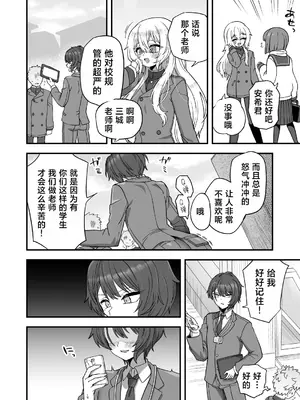 [おでんでん (江鳥)] 放課後の先生は僕のモノ｜放学后的老师是我的玩物 [三馅个人汉化] [DL版]_05