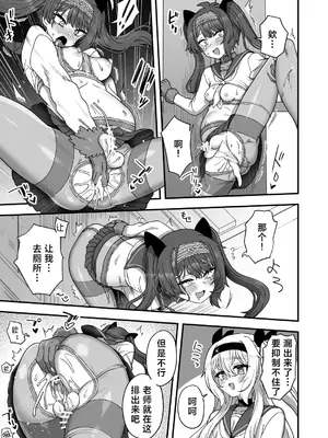 [おでんでん (江鳥)] 放課後の先生は僕のモノ｜放学后的老师是我的玩物 [三馅个人汉化] [DL版]_62