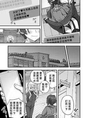 [おでんでん (江鳥)] 放課後の先生は僕のモノ｜放学后的老师是我的玩物 [三馅个人汉化] [DL版]_06