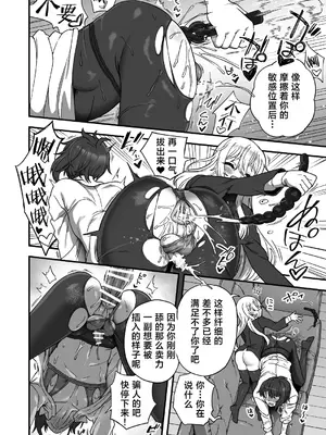 [おでんでん (江鳥)] 放課後の先生は僕のモノ｜放学后的老师是我的玩物 [三馅个人汉化] [DL版]_15