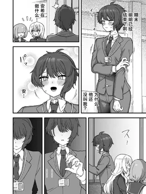 [おでんでん (江鳥)] 放課後の先生は僕のモノ｜放学后的老师是我的玩物 [三馅个人汉化] [DL版]_43