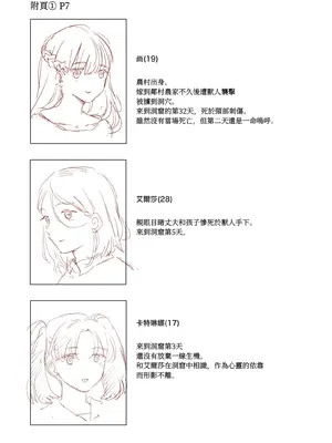 [首切り] オークの巣窟 禁忌の協定 [Dcliang个人汉化]_36