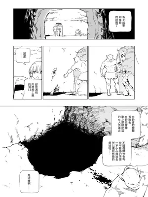 [首切り] オークの巣窟 禁忌の協定 [Dcliang个人汉化]_21