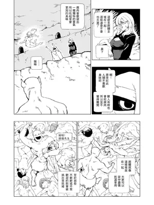 [首切り] オークの巣窟 禁忌の協定 [Dcliang个人汉化]_17