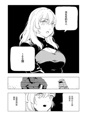 [首切り] オークの巣窟 禁忌の協定 [Dcliang个人汉化]_28