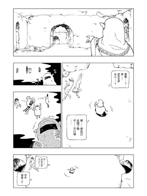 [首切り] オークの巣窟 禁忌の協定 [Dcliang个人汉化]_33