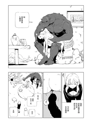 [首切り] オークの巣窟 禁忌の協定 [Dcliang个人汉化]_24