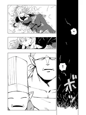 [首切り] オークの巣窟 禁忌の協定 [Dcliang个人汉化]_34