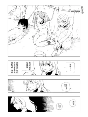 [首切り] オークの巣窟 禁忌の協定 [Dcliang个人汉化]_07