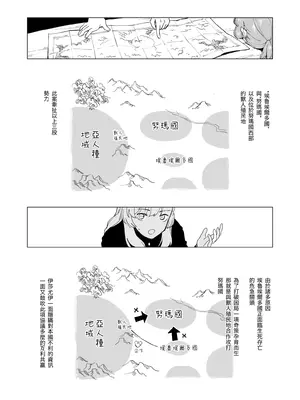 [首切り] オークの巣窟 禁忌の協定 [Dcliang个人汉化]_26