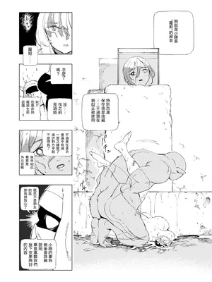 [首切り] オークの巣窟 禁忌の協定 [Dcliang个人汉化]_20