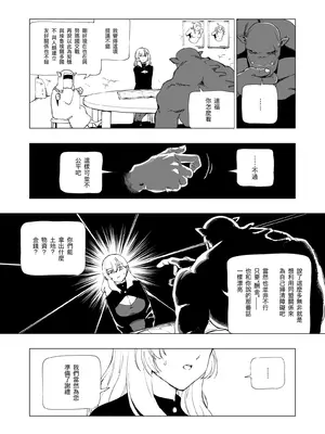 [首切り] オークの巣窟 禁忌の協定 [Dcliang个人汉化]_27