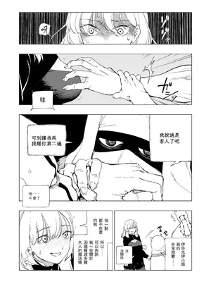 [首切り] オークの巣窟 禁忌の協定 [Dcliang个人汉化]_12