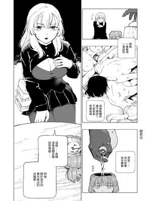 [首切り] オークの巣窟 禁忌の協定 [Dcliang个人汉化]_25