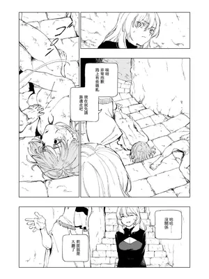 [首切り] オークの巣窟 禁忌の協定 [Dcliang个人汉化]_03