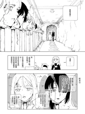 [首切り] オークの巣窟 禁忌の協定 [Dcliang个人汉化]_19