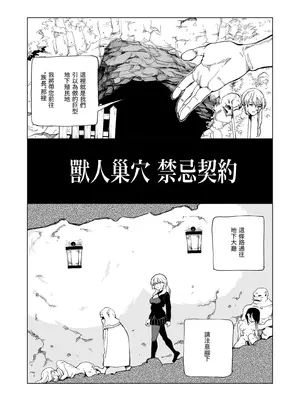 [首切り] オークの巣窟 禁忌の協定 [Dcliang个人汉化]_02