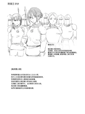 [首切り] オークの巣窟 禁忌の協定 [Dcliang个人汉化]_39