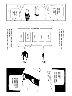 [首切り] オークの巣窟 禁忌の協定 [Dcliang个人汉化]_22