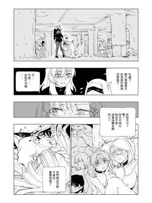 [首切り] オークの巣窟 禁忌の協定 [Dcliang个人汉化]_09