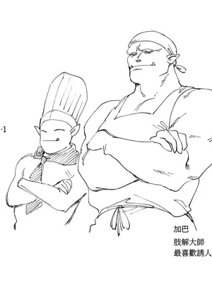 [首切り] オークの巣窟 禁忌の協定 [Dcliang个人汉化]_41