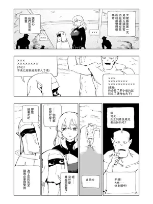 [首切り] オークの巣窟 禁忌の協定 [Dcliang个人汉化]_05