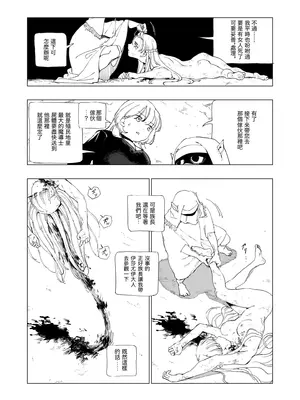 [首切り] オークの巣窟 禁忌の協定 [Dcliang个人汉化]_10