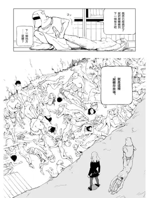 [首切り] オークの巣窟 禁忌の協定 [Dcliang个人汉化]_15