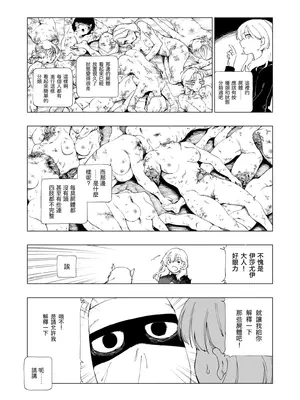 [首切り] オークの巣窟 禁忌の協定 [Dcliang个人汉化]_18