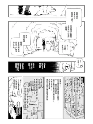 [首切り] オークの巣窟 禁忌の協定 [Dcliang个人汉化]_30
