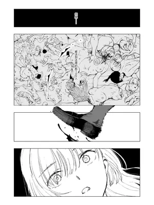 [首切り] オークの巣窟 禁忌の協定 [Dcliang个人汉化]_31