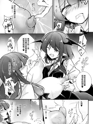 (C105) [踏月 (ふみつき、えろつき)] 淫乳魔女～魔力ミルクサーバー♡パチュリー・ノーレッジ～ (東方Project) [无毒汉化组]_17