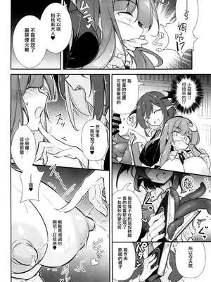 (C105) [踏月 (ふみつき、えろつき)] 淫乳魔女～魔力ミルクサーバー♡パチュリー・ノーレッジ～ (東方Project) [无毒汉化组]_16
