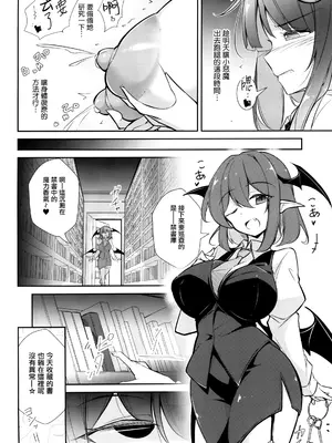 (C105) [踏月 (ふみつき、えろつき)] 淫乳魔女～魔力ミルクサーバー♡パチュリー・ノーレッジ～ (東方Project) [无毒汉化组]_10