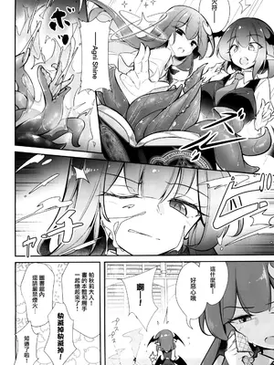 (C105) [踏月 (ふみつき、えろつき)] 淫乳魔女～魔力ミルクサーバー♡パチュリー・ノーレッジ～ (東方Project) [无毒汉化组]_04