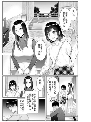 [夏のおやつ] 旅館で母娘丼_02