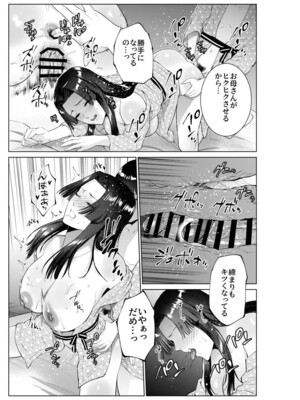 [夏のおやつ] 旅館で母娘丼_44