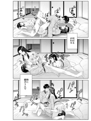 [夏のおやつ] 旅館で母娘丼_49