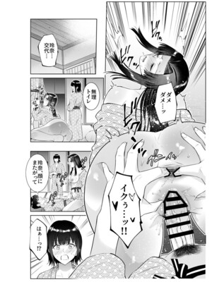 [夏のおやつ] 旅館で母娘丼_45