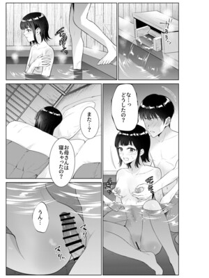 [夏のおやつ] 旅館で母娘丼_34