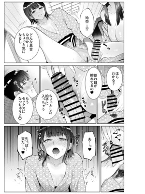 [夏のおやつ] 旅館で母娘丼_20