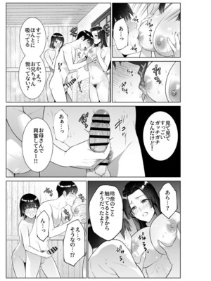 [夏のおやつ] 旅館で母娘丼_12