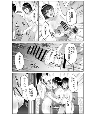 [夏のおやつ] 旅館で母娘丼_13